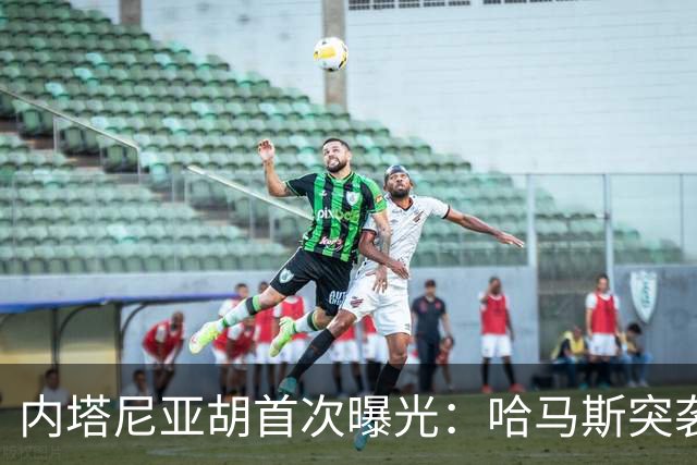 内塔尼亚胡首次曝光：哈马斯突袭前，以高层“故意不叫醒我”