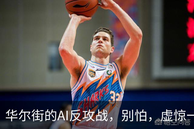 华尔街的AI反攻战，别怕，虚惊一场！