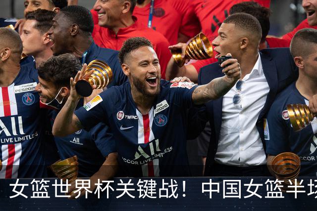 女篮世界杯关键战！中国女篮半场领先1分，杨舒予12分，韩旭7分