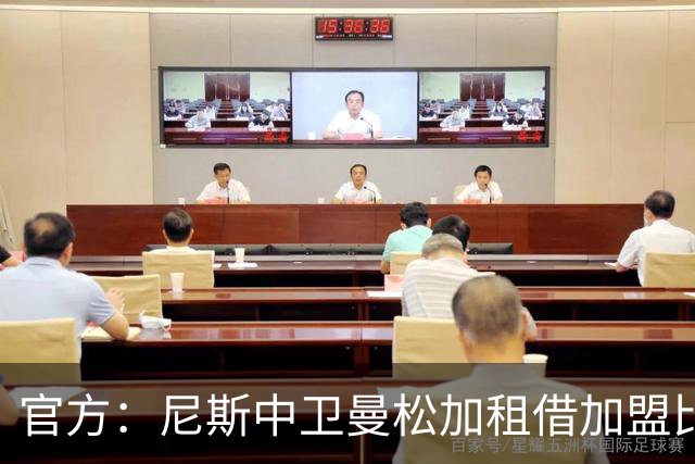 官方：尼斯中卫曼松加租借加盟比乙维尔通，租借期一个赛季